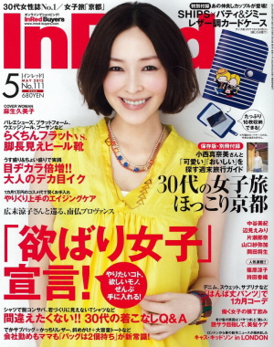 Japanese fashion magazine InRed