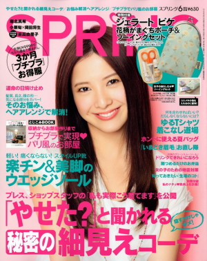 Japanese fashion magazine Spring