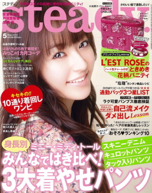 Japanese fashion magazine Steady