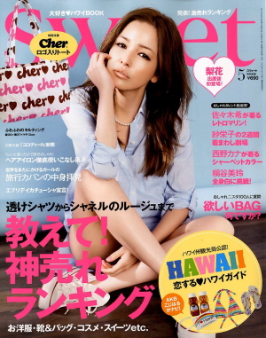 Japanese fashion magazine Sweet