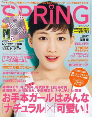 Japanese fashion magazine Spring