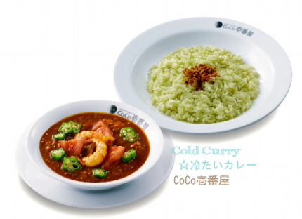 Japanese curry house / CoCo