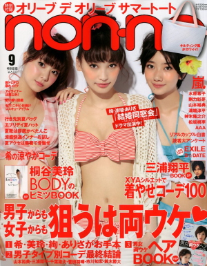 Japanese fashion magazine non-no