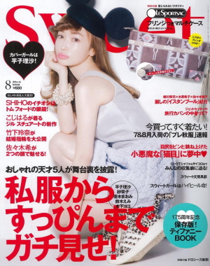 Japanese fashion magazine Sweet