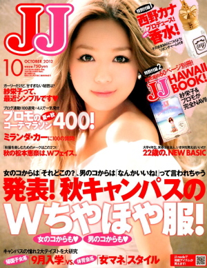 Japanese fashion magazine JJ