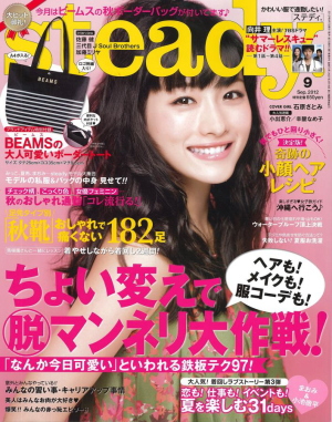 Japanese fashion magazine Steady