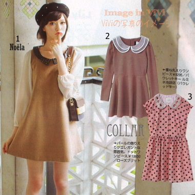 Japanese autumn trend / Peter pan collared dresses