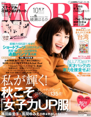 Japanese fashion magazine MORE