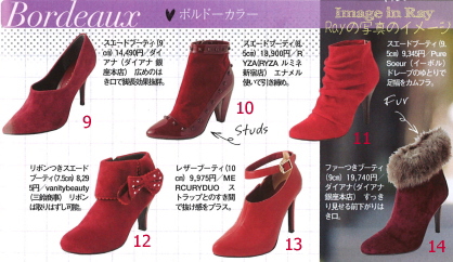 Japanese bordeaux color anklet boots