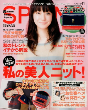 Japanese fashion magazine SPRING