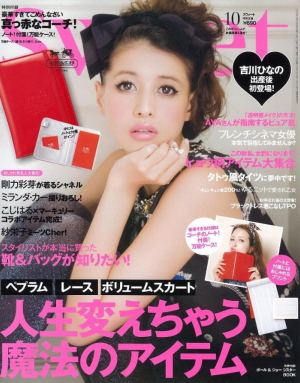 Japanese fashion magazine Sweet