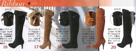 Japanese bow back knee high boots