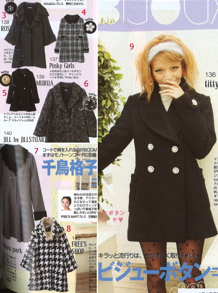 Japanese fashion style / Sweet, feminine coats