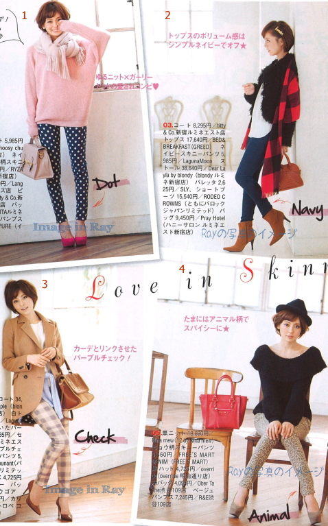 Japanese skinny jeans / Cute, mannish style