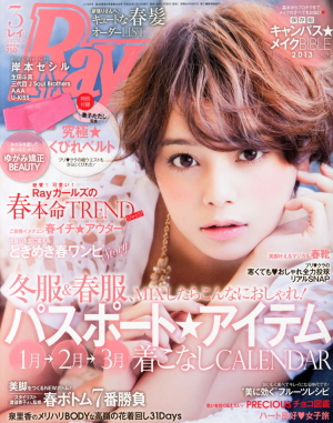 Japanese fashion magazine Ray (Mar)