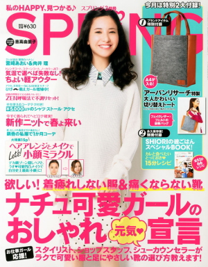 Japanese magazine SPRiNG (Mar)